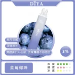 【DIYA叮啞】DIYA叮啞拋棄式-7500口 | 可充電 | 獨家薔薇布林口味登場!!：圖片 4