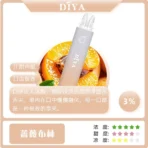 【DIYA叮啞】DIYA叮啞拋棄式-7500口 | 可充電 | 獨家薔薇布林口味登場!!：圖片 5
