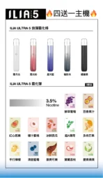 【ILIA哩亞】ILIA哩亞煙彈 | 五代專用 | 買四送主機：圖片 3