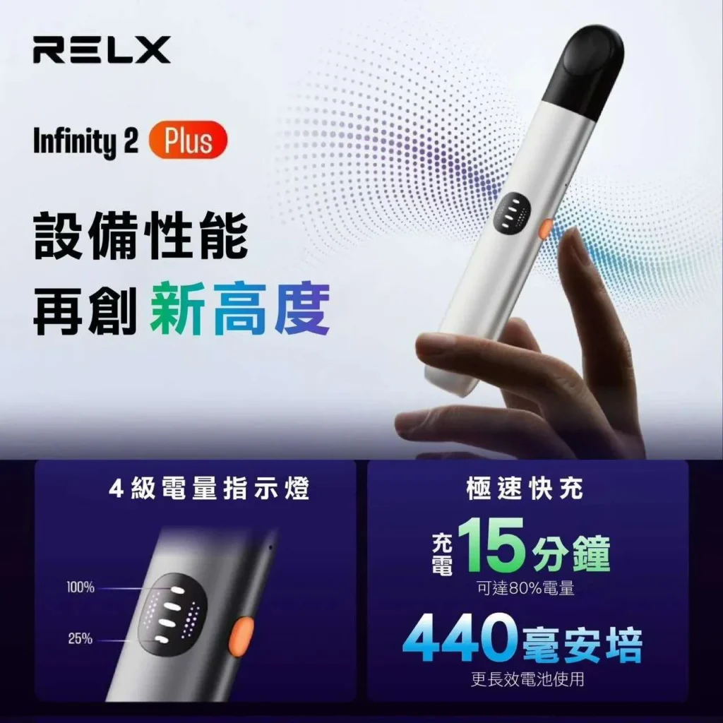 RELX悅刻主機六代 02