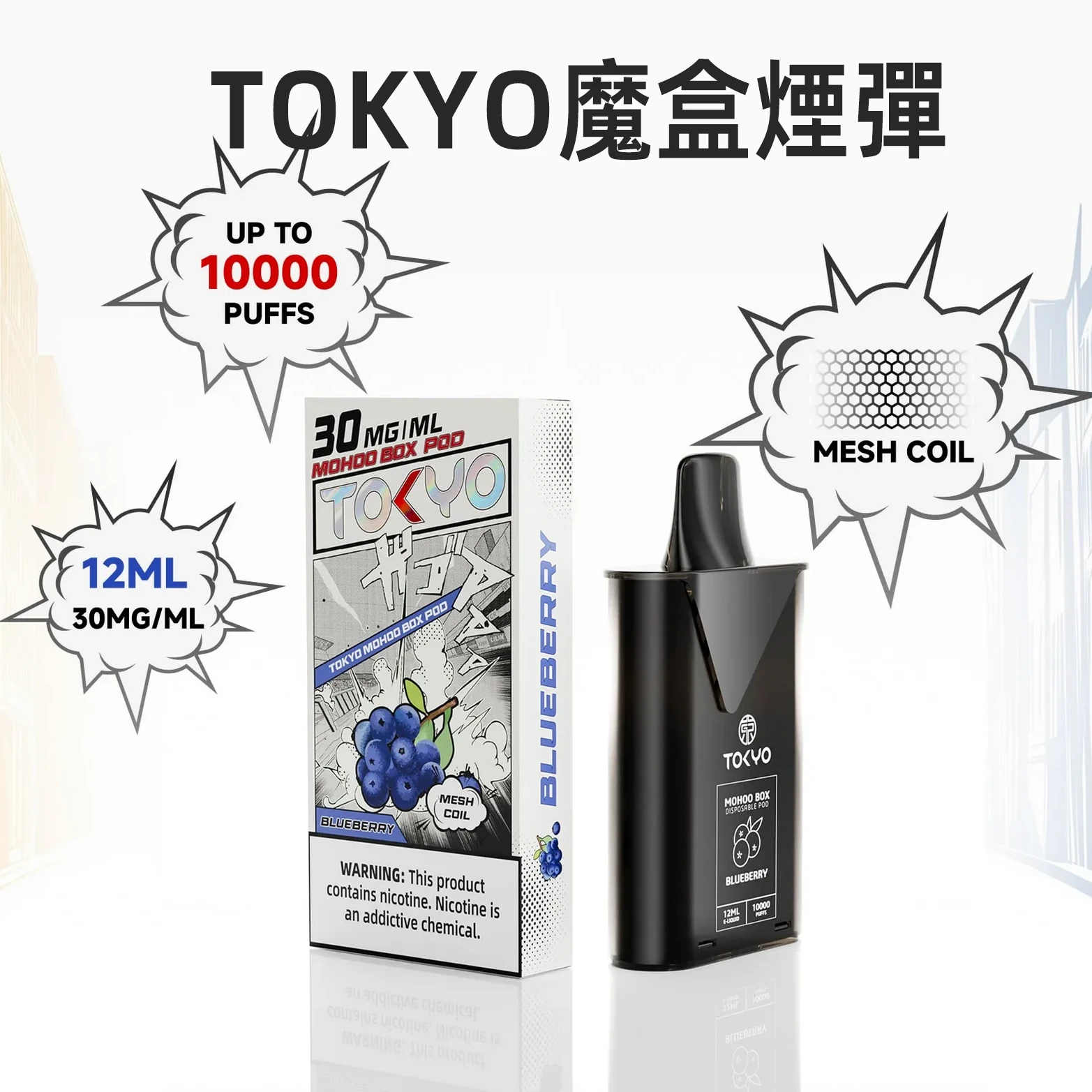 TOKYO-EJUICE 【TOKYO】TOKYO東京魔盒煙彈 | 12ml | 🔥買三盒加 $100送主機:圖片 1