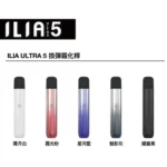【ILIA哩亞】ILIA哩亞主機 | 通用五代