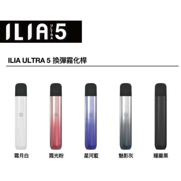 【ILIA哩亞】ILIA哩亞主機 | 通用五代