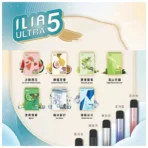 【ILIA哩亞】ILIA哩亞煙彈 | 通用五代 | 🔥買四送一主機