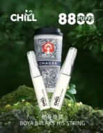 【新品上市】CHILL 抛棄式電子煙-8800口 | 鴨嘴造型新體驗 × 熱門爆款：圖片 4