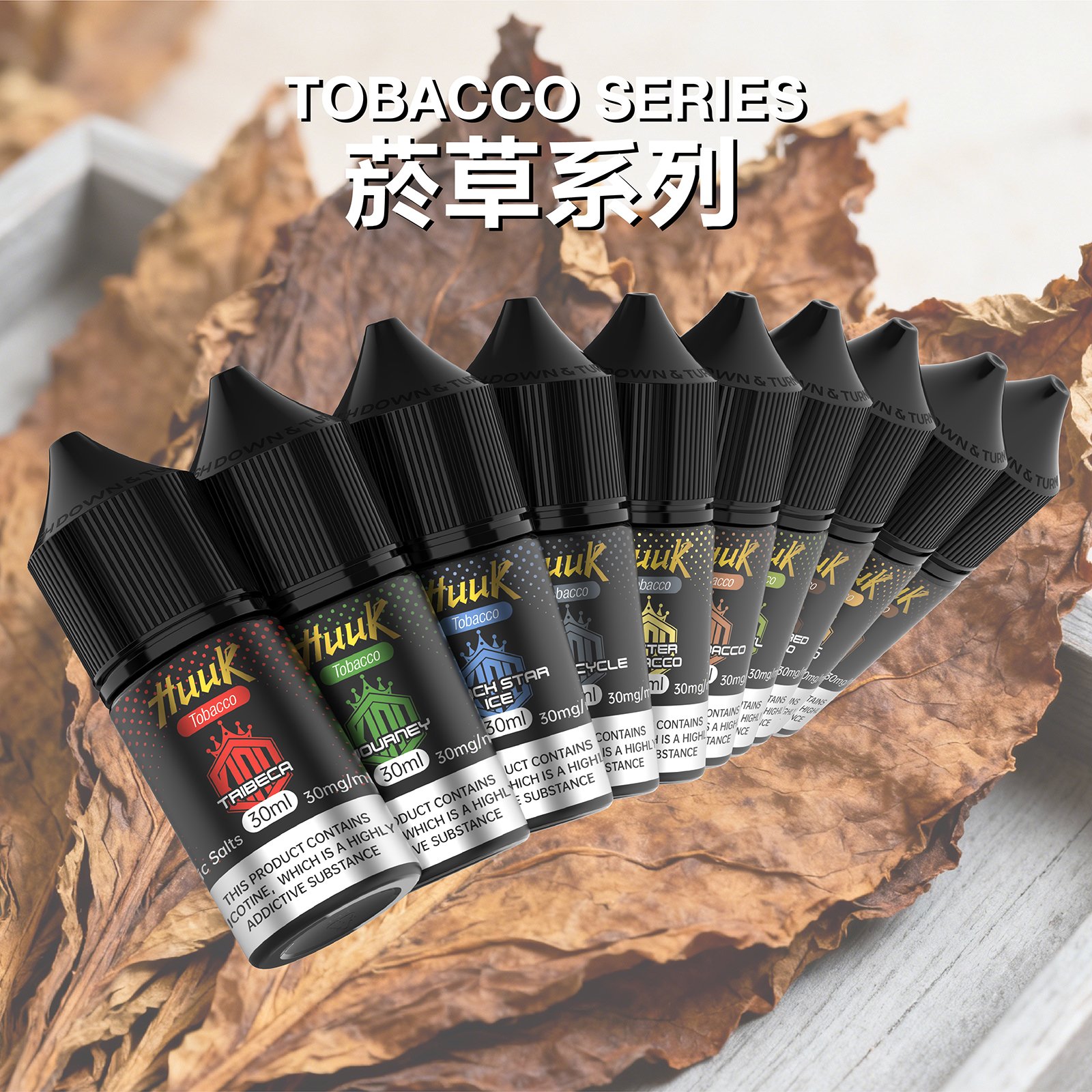 烟油口味图 【HUUK虎克】HUUK虎克煙油-菸草系列 | 30mg 30ml | 五大系列 32種超多口味:圖片 1