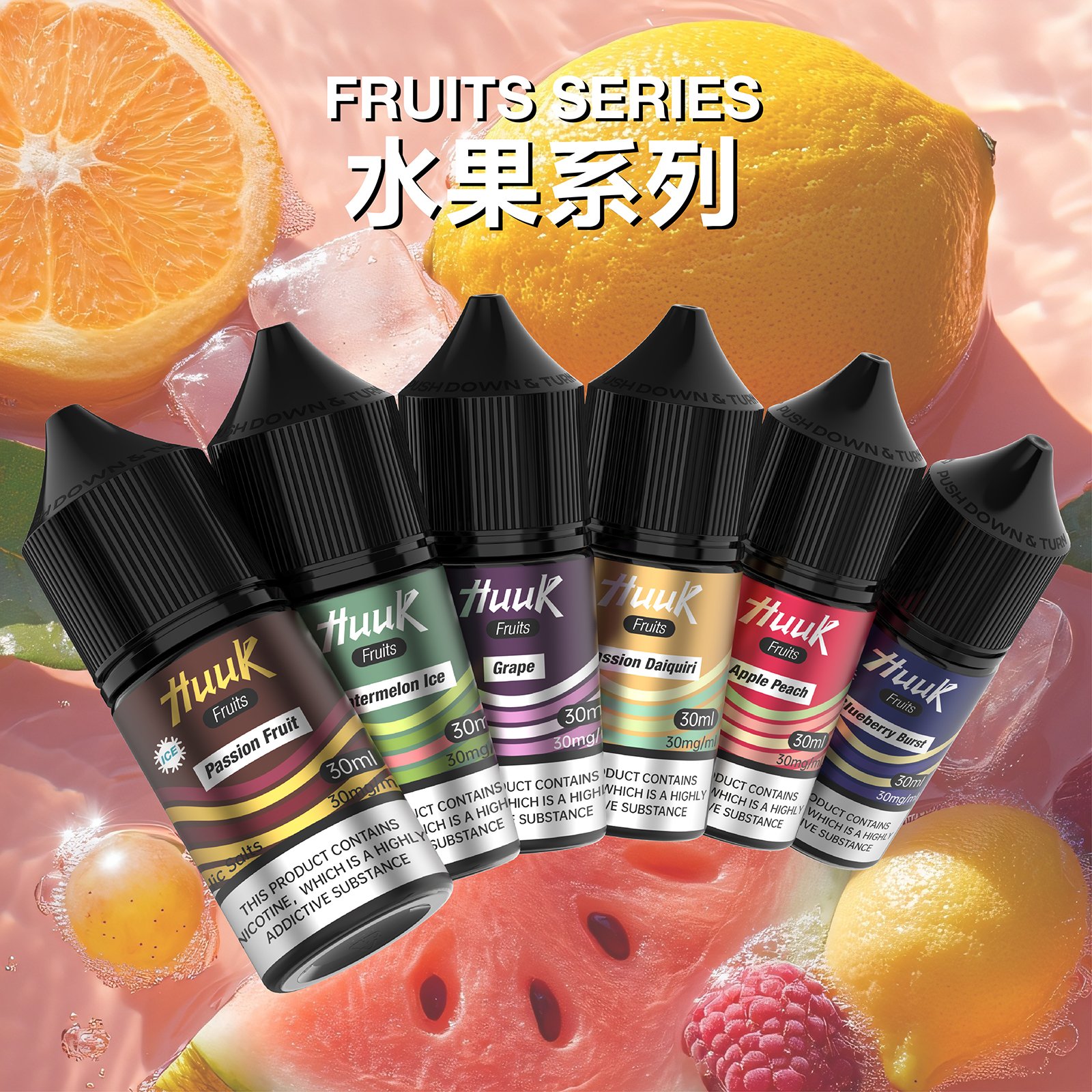 烟油口味图 【HUUK虎克】HUUK虎克煙油-水果系列 | 30mg 30ml | 五大系列 32種超多口味:圖片 1