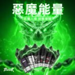 【HUUK虎克】HUUK虎克煙油-惡魔系列 | 30mg 30ml | 五大系列 32種超多口味
