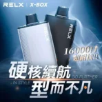 RELX 悅刻X-BOX換彈式電子煙 16000口高續航-買三盒煙彈送主機，買四盒多送一盒煙彈：圖片 2