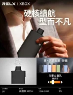 RELX 悅刻X-BOX換彈式電子煙 16000口高續航-買三盒煙彈送主機，買四盒多送一盒煙彈：圖片 3